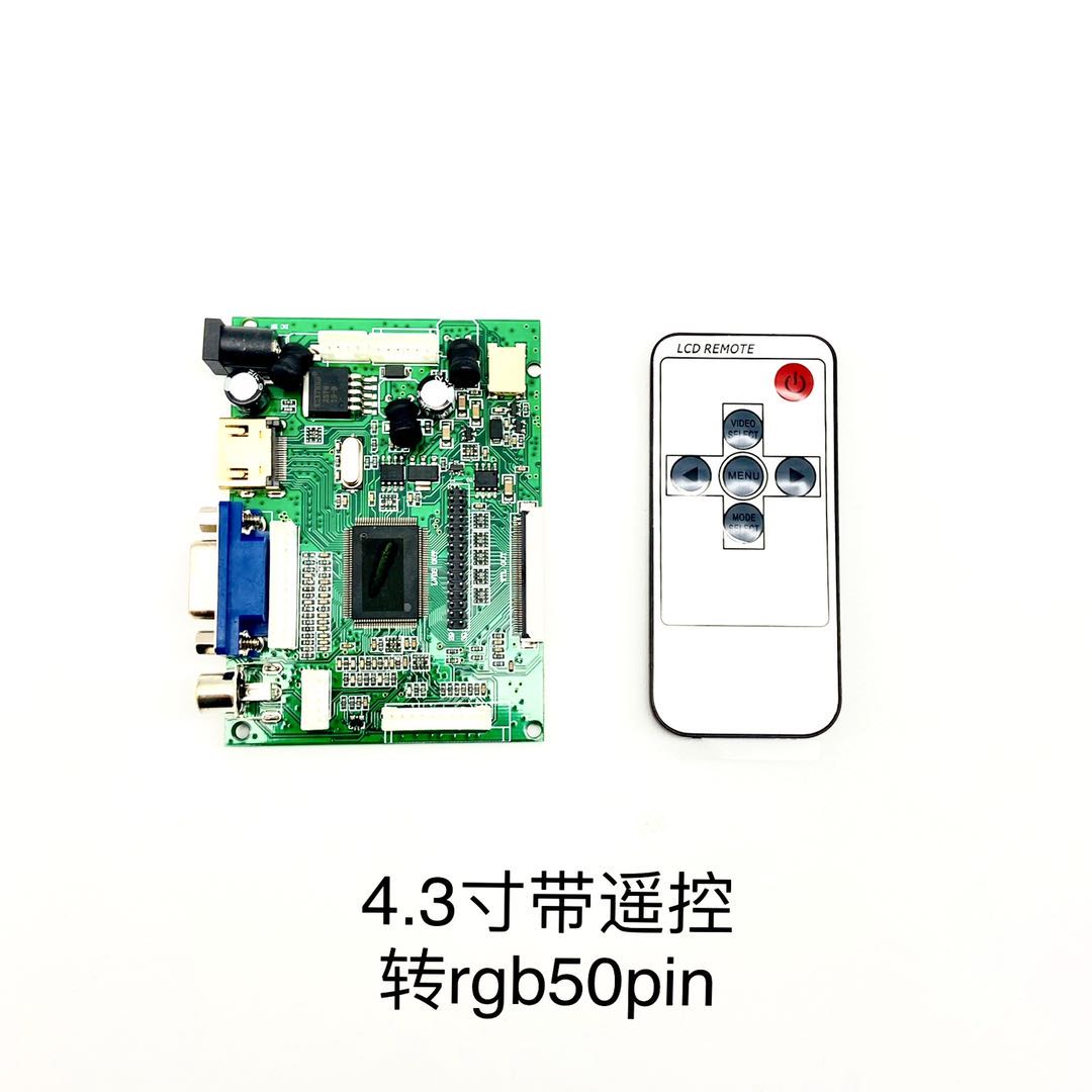 4.3寸帶遙控器(qì) 轉rgb50pin